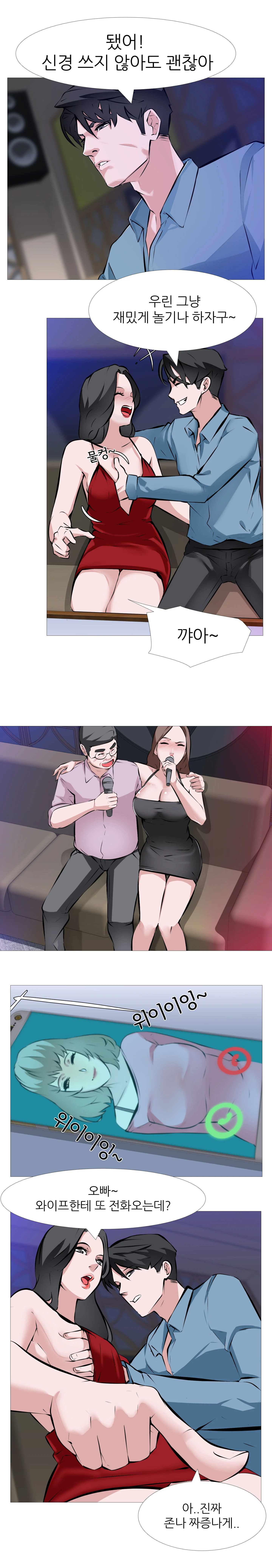 1화 3